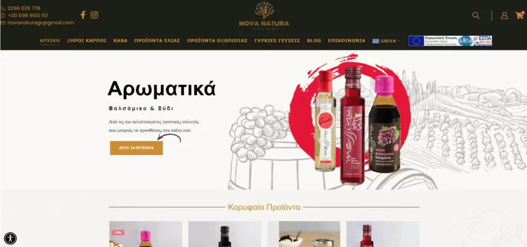 Nova Natura E-shop Picture Κατασκευή Ιστοσελίδας & E-Shop για πρόγραμμα ΕΣΠΑ & ΑΜΕΑ ΦΙΛΙΚΟ Μέγαρα Αττικής