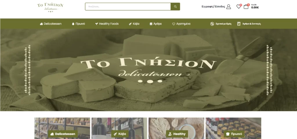 ToGnision E-shop Picture Κατασκευή Ιστοσελίδας & E-Shop για πρόγραμμα ΕΣΠΑ & ΑΜΕΑ ΦΙΛΙΚΟ Αριδαία Πέλλας