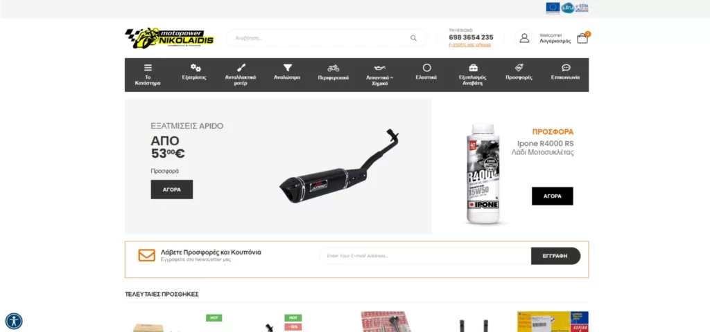 MotoPowerNikolaidis E-shop Picture Κατασκευή Ιστοσελίδας & E-Shop για πρόγραμμα ΕΣΠΑ & ΑΜΕΑ ΦΙΛΙΚΟ Αριδαία Πέλλας